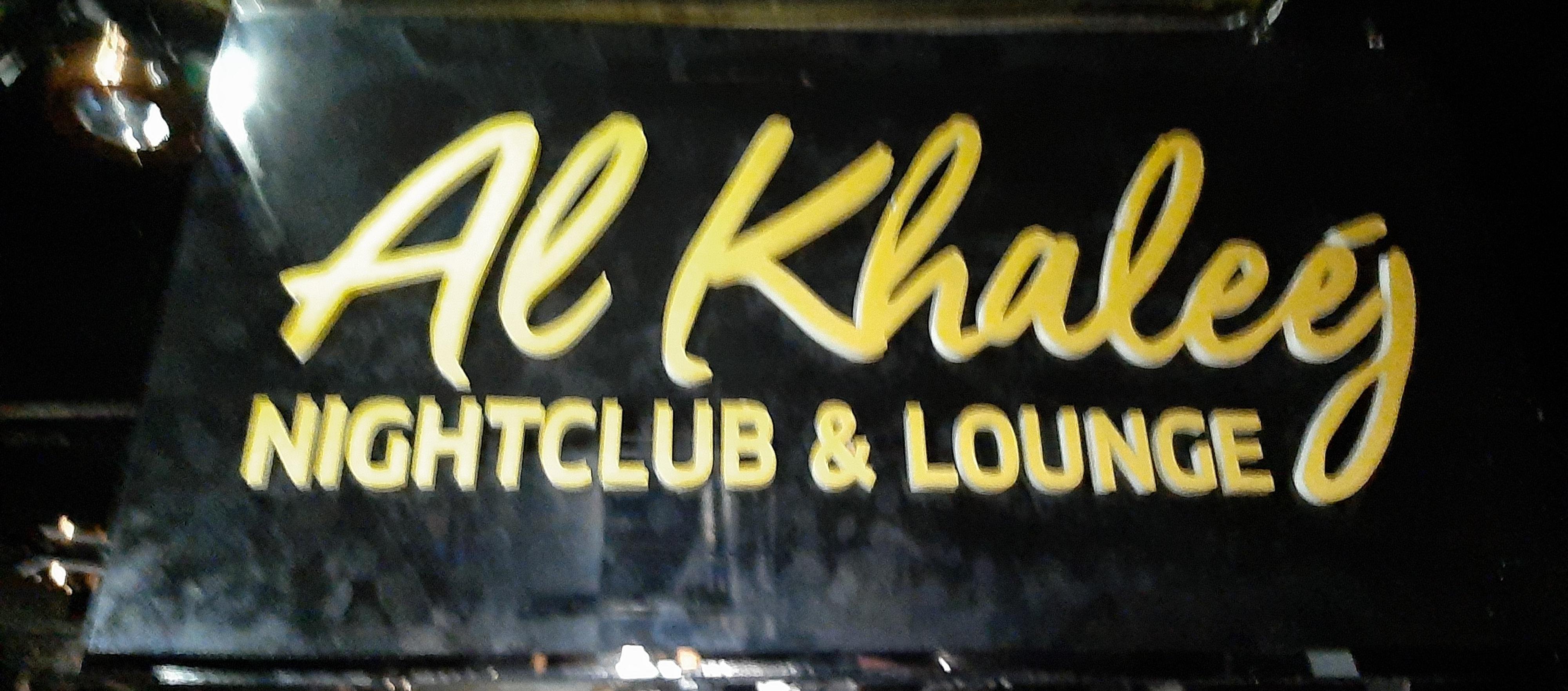 Al Khaleej Night Club & Lounge photo 1